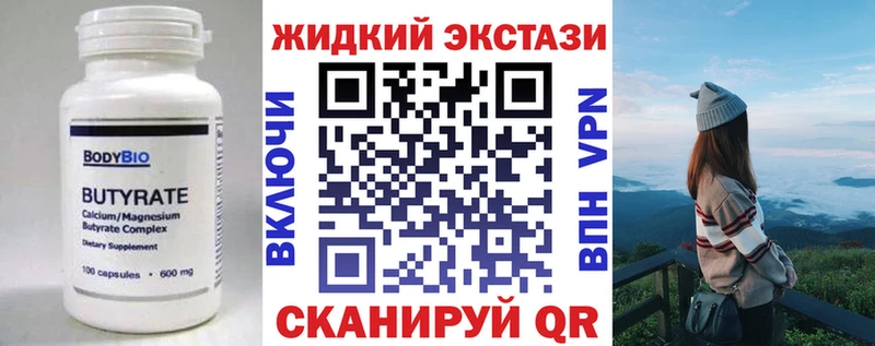 Бутират 1.4BDO  Томилино 